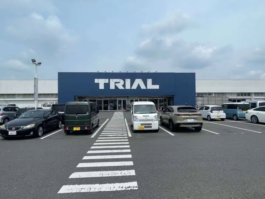 TRAIL超市