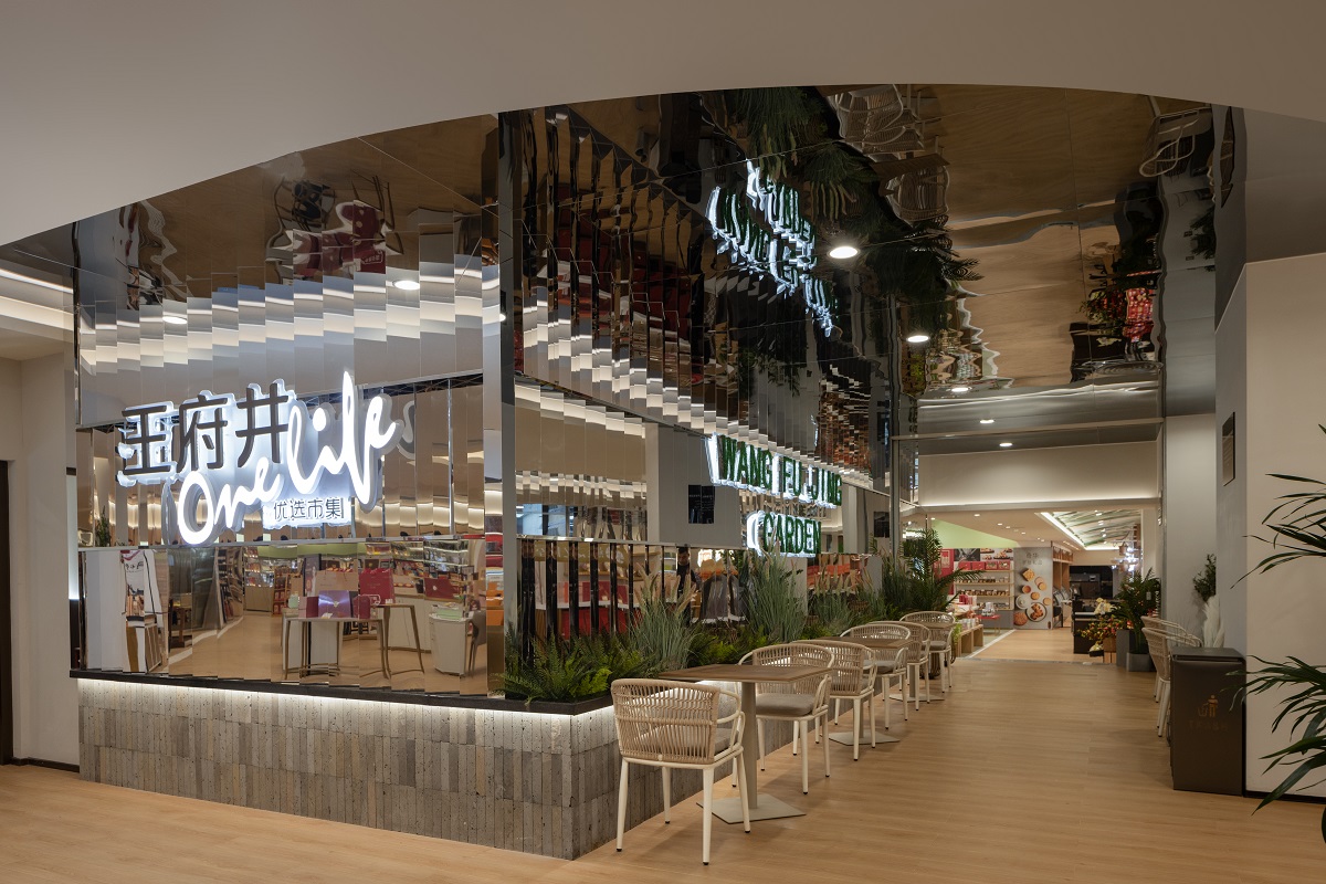 成都王府井GARDEN精品超市