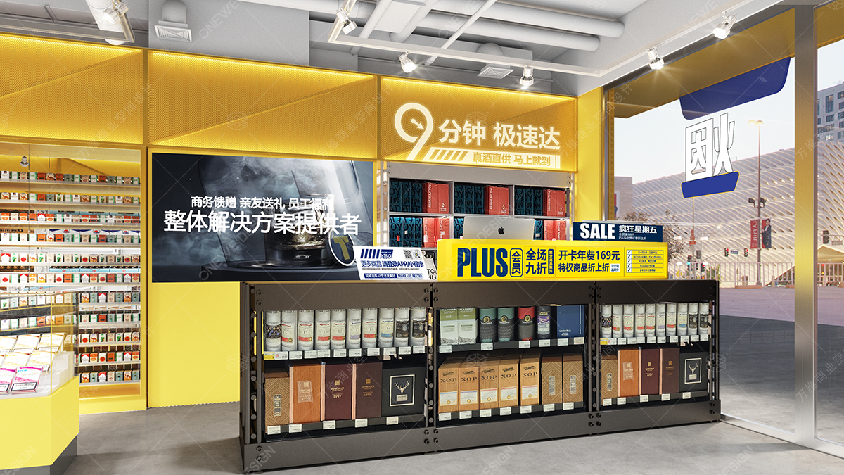 同城酒庫專賣店設(shè)計(jì)