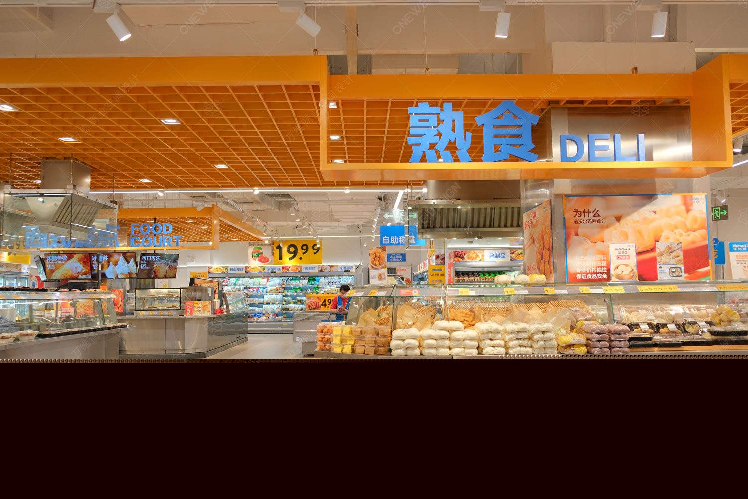 沃爾瑪超市