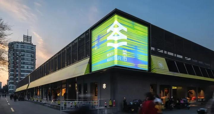 杭州最潮菜市場：文二菜市設(shè)計(jì)解讀