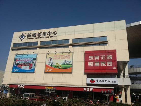 鄰里中心設(shè)計(jì)：蘇州新城鄰里中心設(shè)計(jì)與業(yè)態(tài)規(guī)劃
