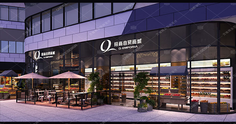 招商自貿(mào)商城精品超市設(shè)計(jì)