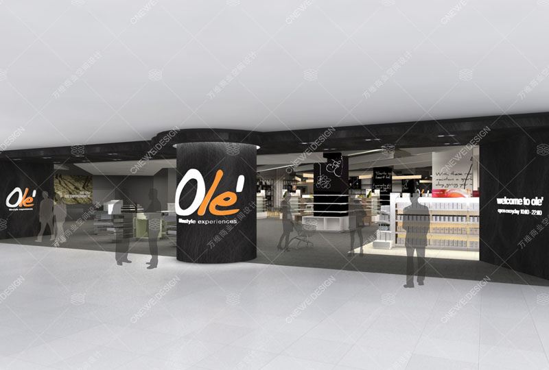 OLE精品超市設(shè)計(jì)_萬(wàn)維商業(yè)空間設(shè)計(jì)