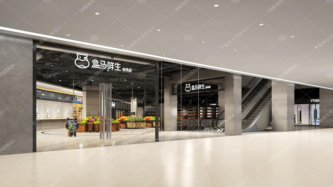萬(wàn)維超市設(shè)計(jì)案例--盒馬鮮生