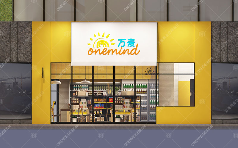 寶能萬麥便利店設(shè)計