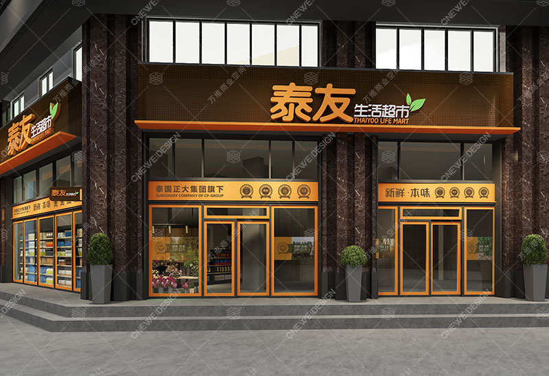 泰友便利店設(shè)計(jì)