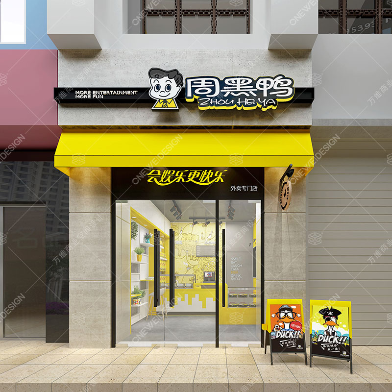 周黑鴨天門連鎖店設(shè)計(jì)