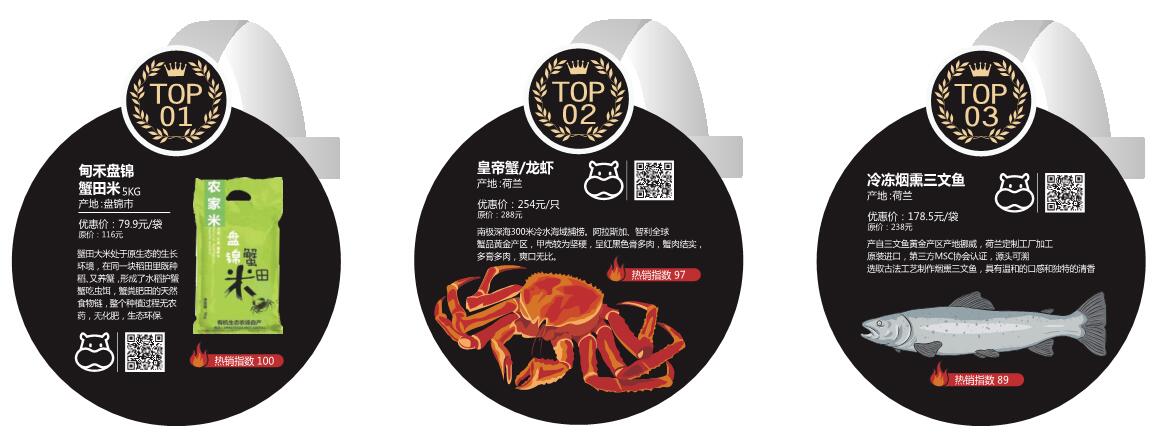 萬維超市設計--盒馬鮮生VI設計