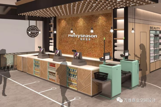 萬維超市設(shè)計(jì)項(xiàng)目_Merryseason每時(shí)美季精品超市設(shè)計(jì)效果圖