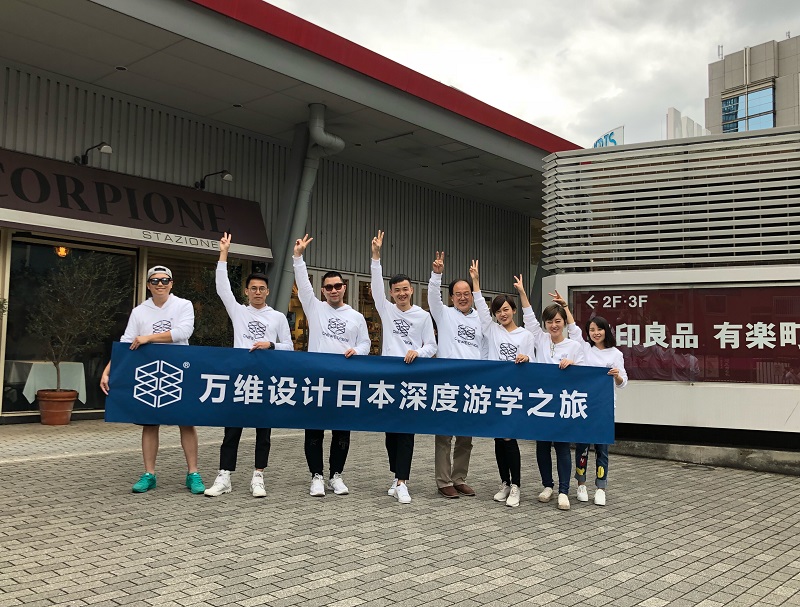 萬維商業(yè)空間設(shè)計日本深度游學(xué)之旅！