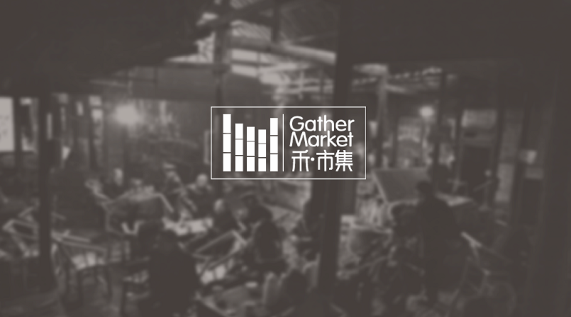 萬維商業(yè)空間設(shè)計案例-仁禾市集