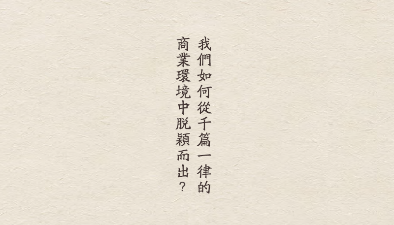 萬維商業(yè)空間設(shè)計案例-仁禾市集
