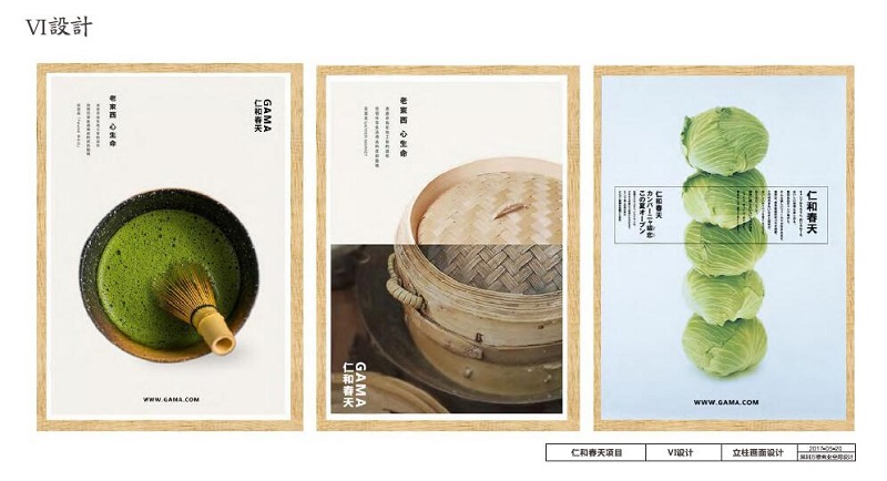 萬維商業(yè)空間設(shè)計案例-仁禾市集VI設(shè)計