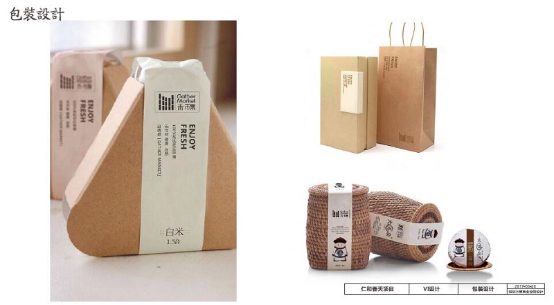 萬維商業(yè)空間設(shè)計案例-仁禾市集包裝設(shè)計