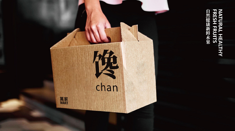 萬維菜市場(chǎng)設(shè)計(jì)新作：華潤·萬家Mart VI設(shè)計(jì)