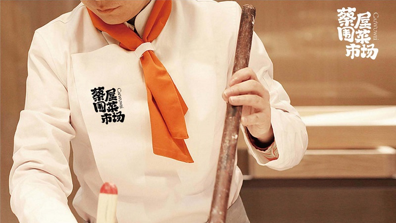 蔡屋圍菜市場設(shè)計(jì)改造VI設(shè)計(jì)