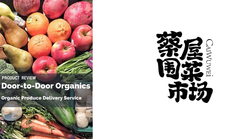 蔡屋圍菜市場設(shè)計(jì)改造VI設(shè)計(jì)