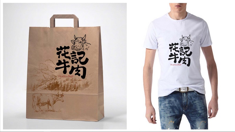 蔡屋圍菜市場設(shè)計(jì)改造VI設(shè)計(jì)