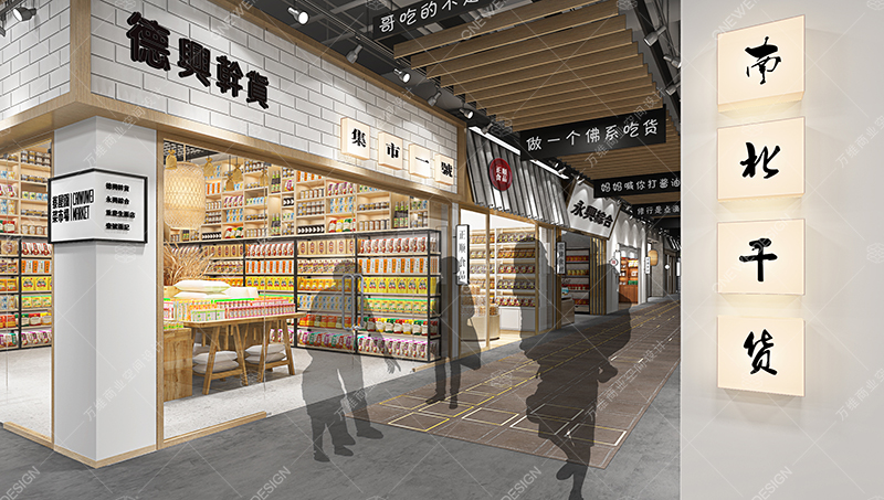 深圳蔡屋圍菜市場(chǎng)設(shè)計(jì)