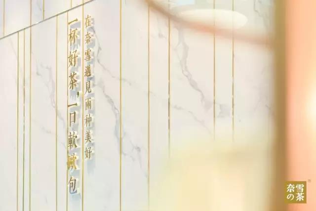 奶茶店設計|號稱奈雪の茶最美“概念店”，這美如畫的設計太驚艷啦！
