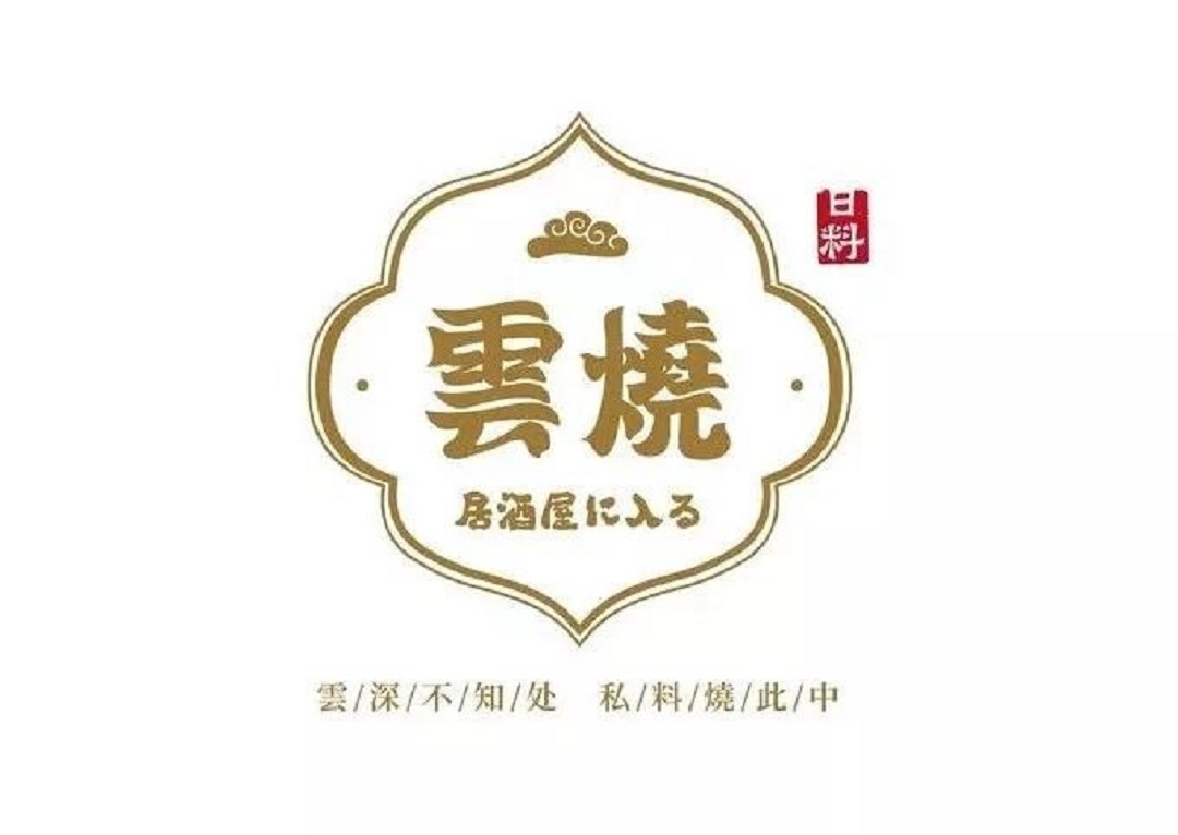 日料店VI設(shè)計(jì)