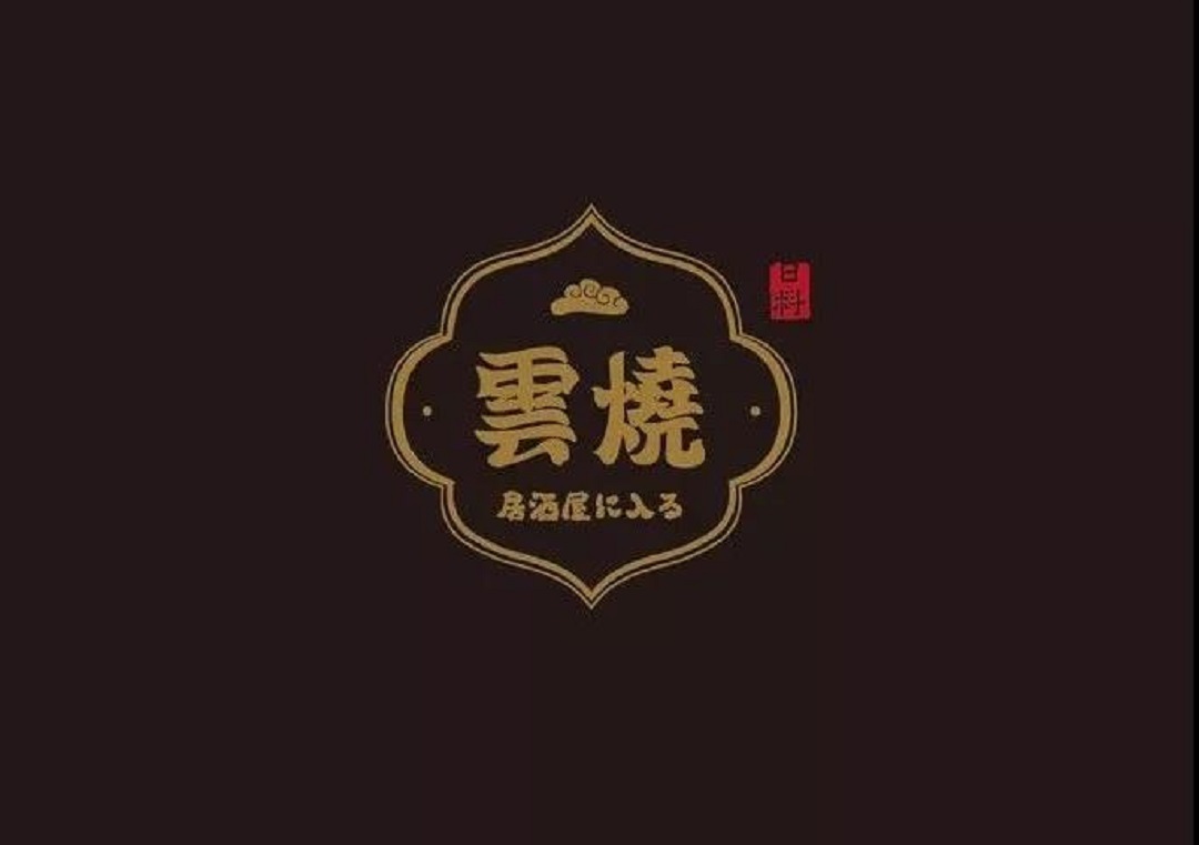 日料店VI設(shè)計(jì)