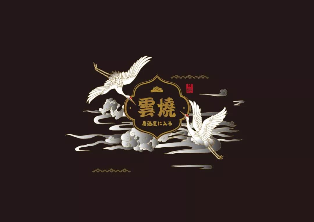 日料店VI設(shè)計(jì)