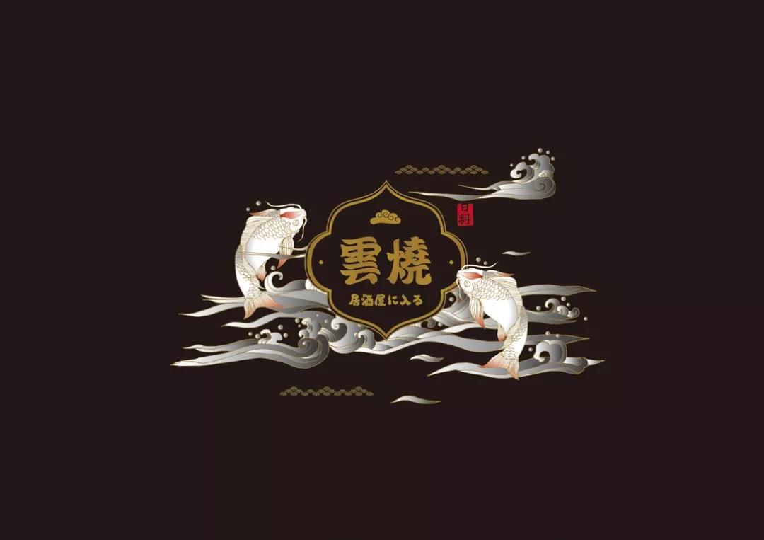 日料店VI設(shè)計(jì)