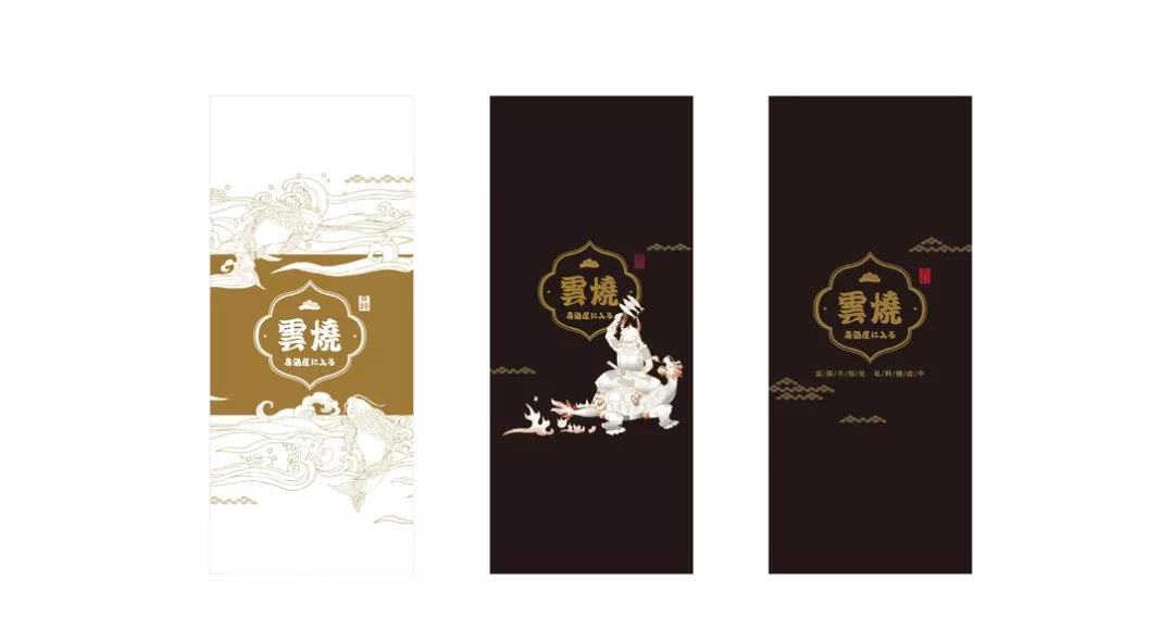 日料店VI設(shè)計(jì)