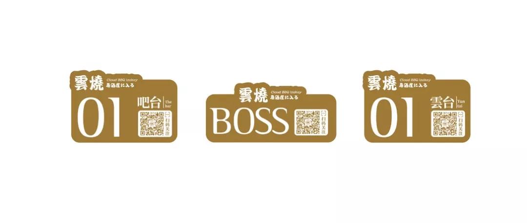 日料店VI設(shè)計(jì)
