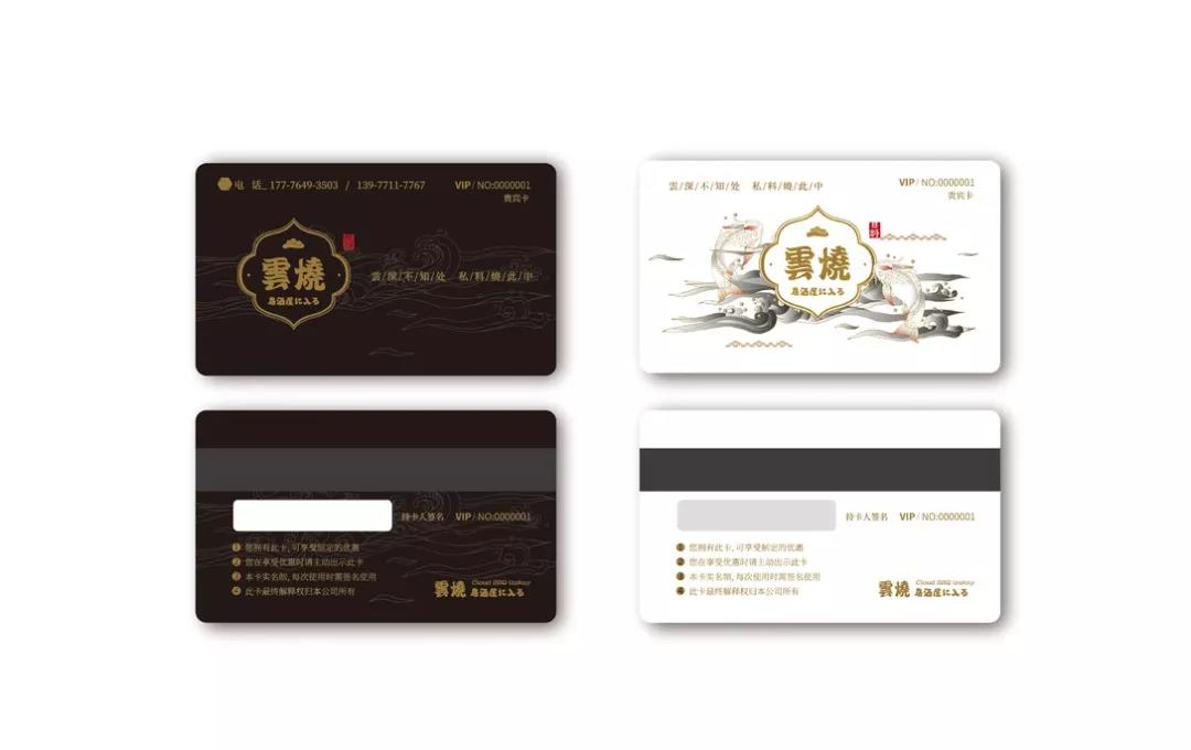 日料店VI設(shè)計(jì)