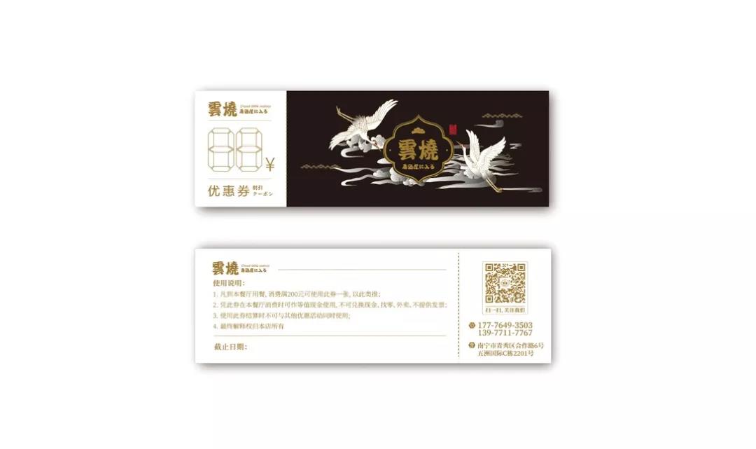 日料店VI設(shè)計(jì)