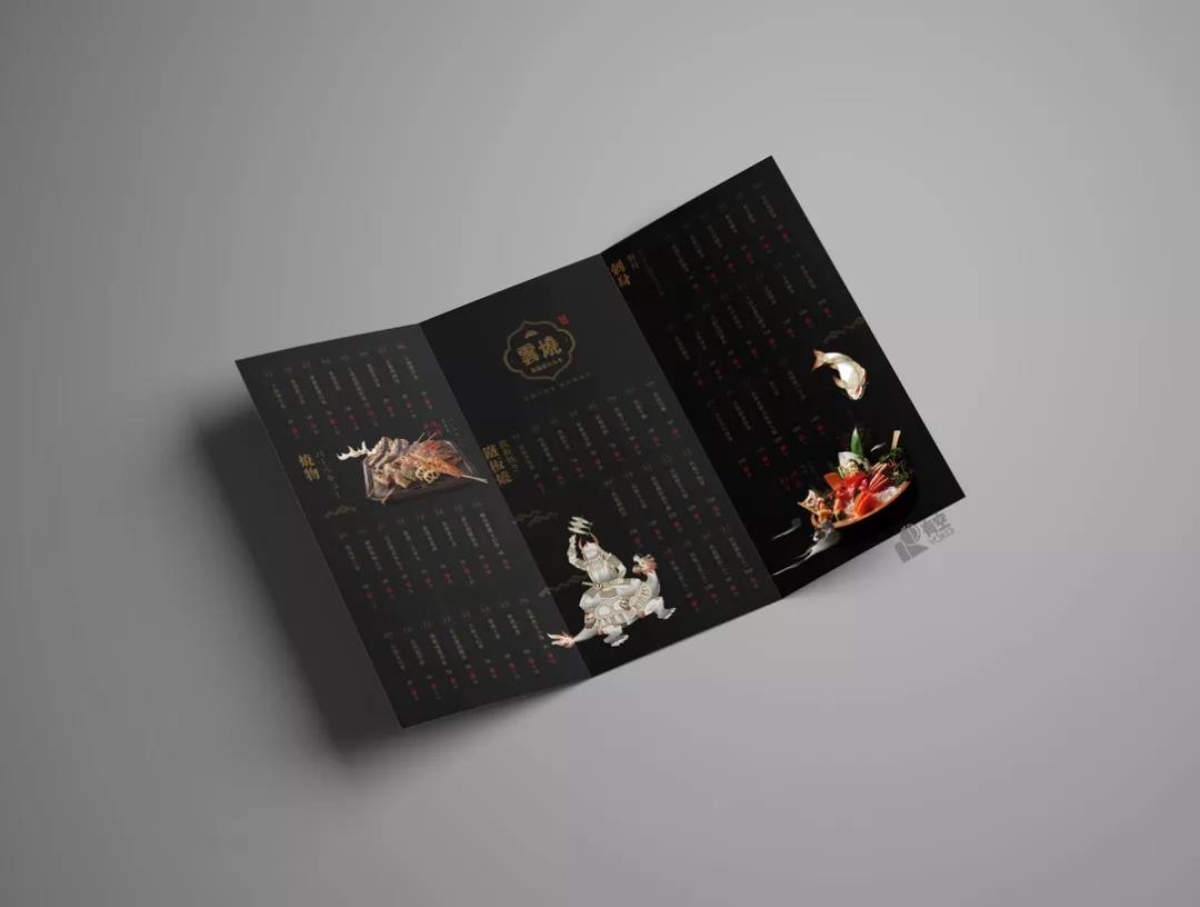 日料店VI設(shè)計(jì)-菜單