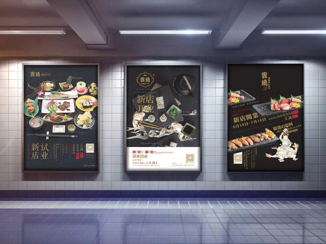 日料店VI設(shè)計(jì)-服裝 