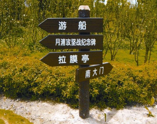 旅游景區(qū)標(biāo)識導(dǎo)向人性化設(shè)計(jì)