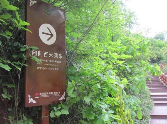 旅游景區(qū)標(biāo)識導(dǎo)向人性化設(shè)計(jì)