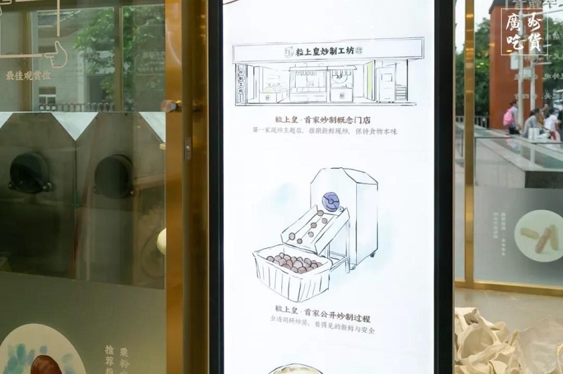 粒上皇零售鋪空間設(shè)計