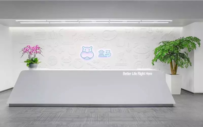 盒馬鮮生辦公空間設(shè)計