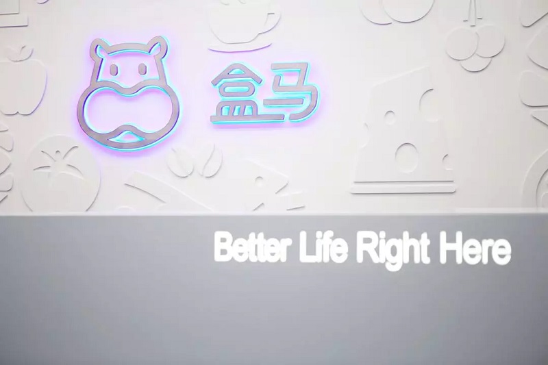 盒馬鮮生辦公空間設(shè)計