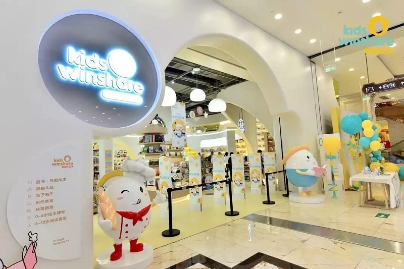 kids Winshare兒童書店空間設(shè)計