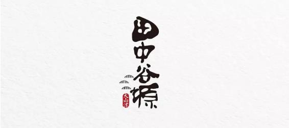 VI設(shè)計 | 太美了，日式料理店VI就該這樣設(shè)計!