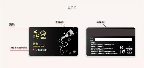 VI設(shè)計 | 太美了，日式料理店VI就該這樣設(shè)計!