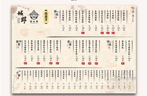 VI設(shè)計 | 太美了，日式料理店VI就該這樣設(shè)計!