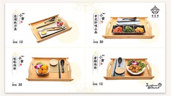 VI設(shè)計 | 太美了，日式料理店VI就該這樣設(shè)計!
