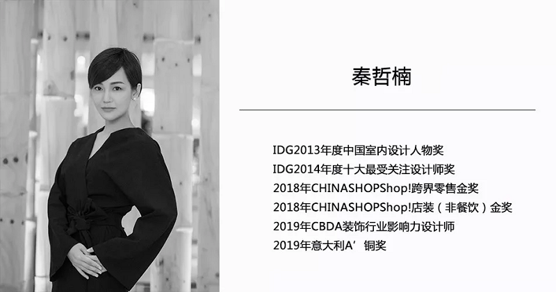 萬維商業(yè)空間設(shè)計(jì)秦哲楠