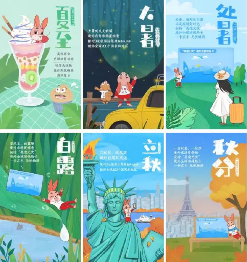 24節(jié)氣插畫海報設計