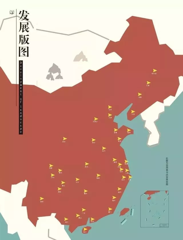 西西弗書店文創(chuàng)空間設(shè)計(jì)