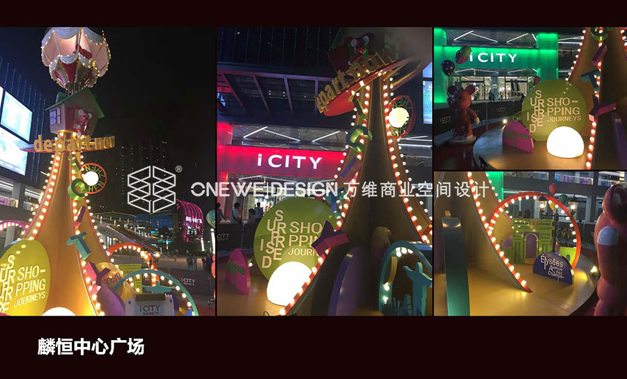 麟恒廣場(chǎng)商業(yè)IP&美陳設(shè)計(jì)_萬維商業(yè)空間設(shè)計(jì)