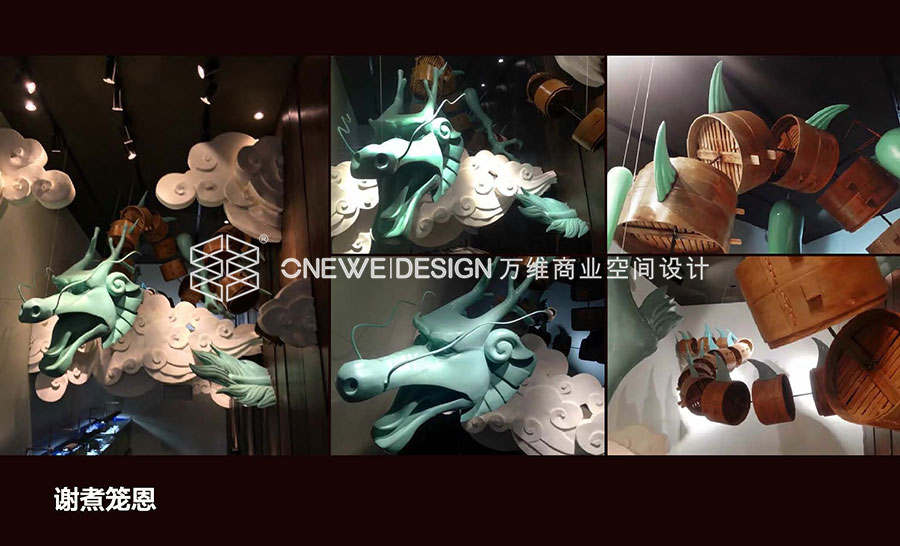 謝煮籠恩商業(yè)IP&美陳設(shè)計(jì)
